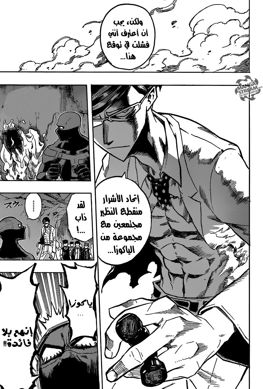 Read Boku no Hero Academia AR Manga Online