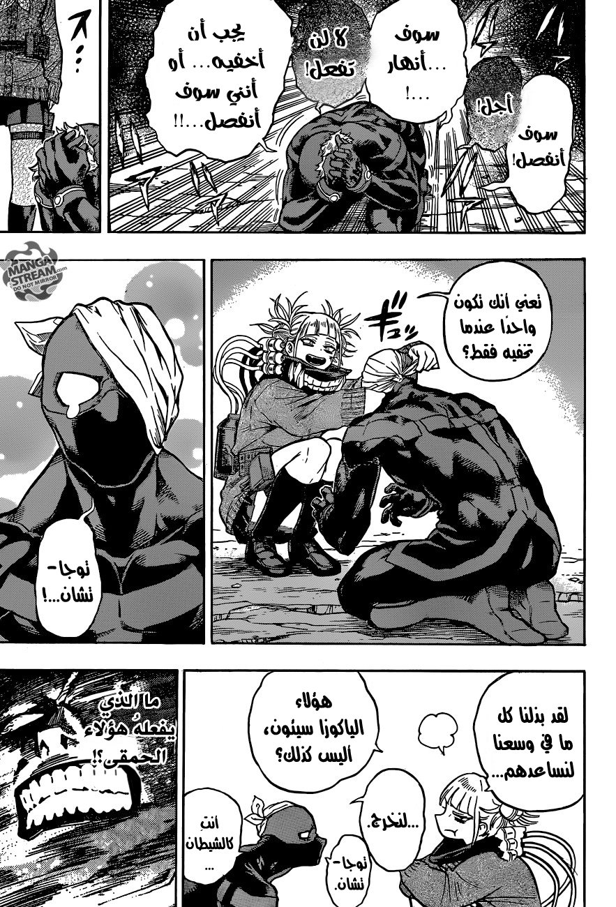 Read Boku no Hero Academia AR Manga Online