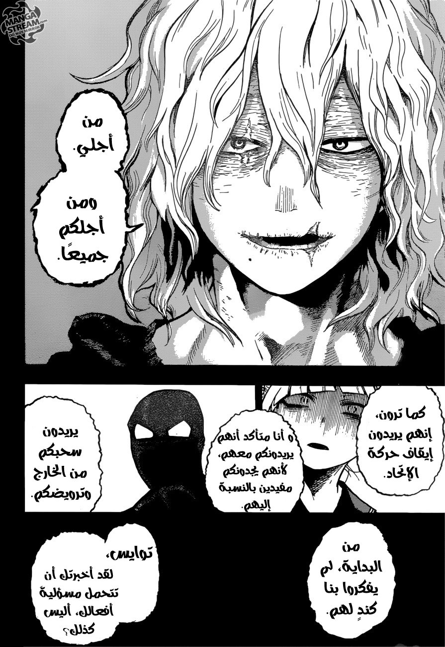 Read Boku no Hero Academia AR Manga Online