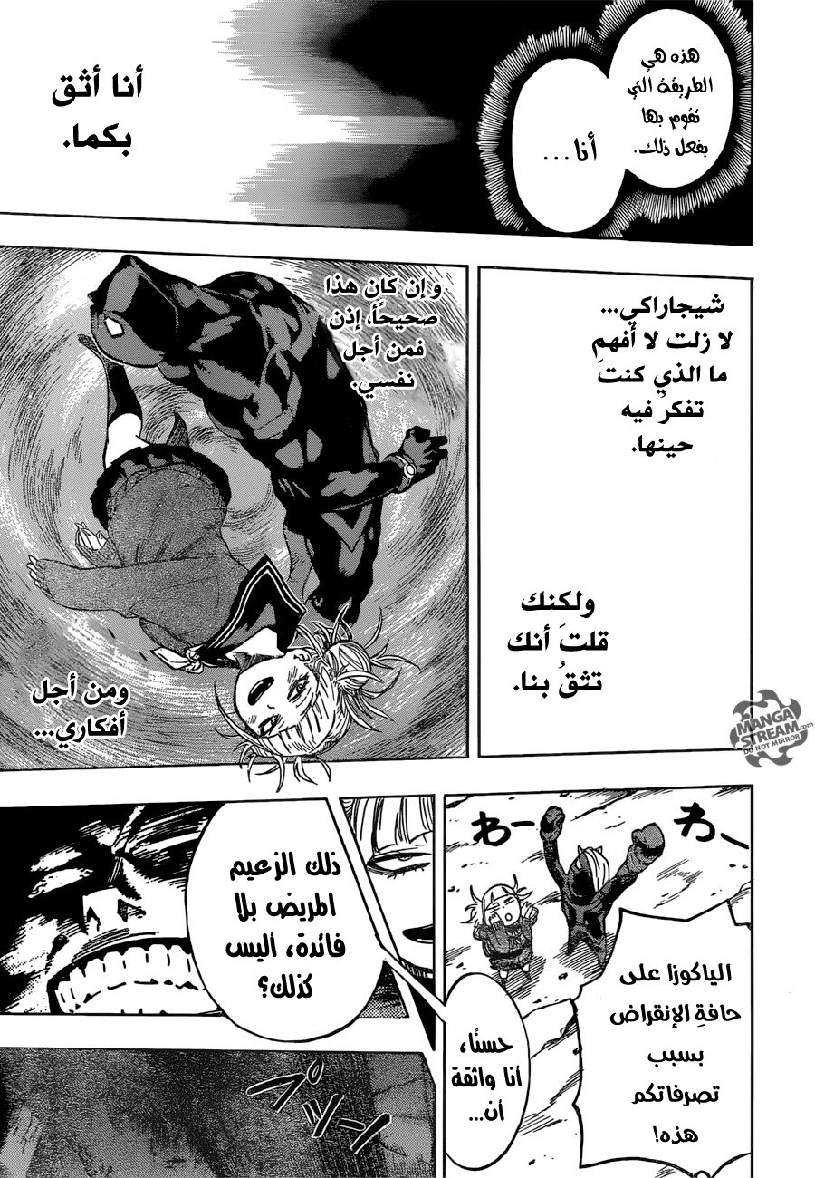 Read Boku no Hero Academia AR Manga Online