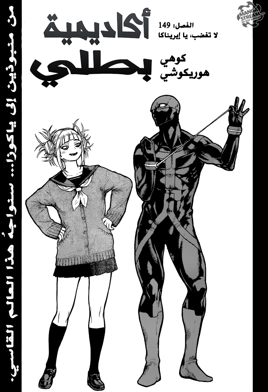 Read Boku no Hero Academia AR Manga Online