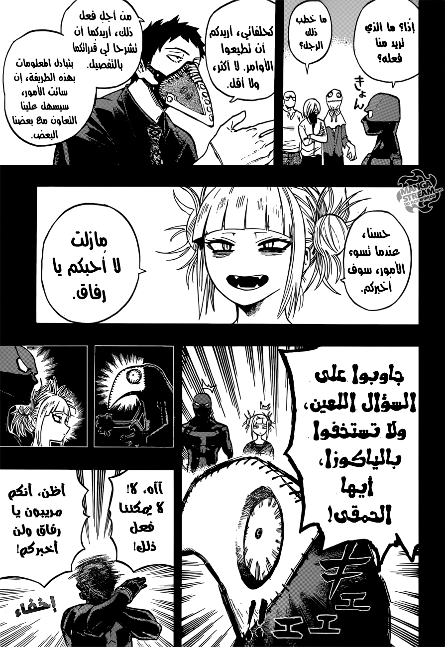 Read Boku no Hero Academia AR Manga Online