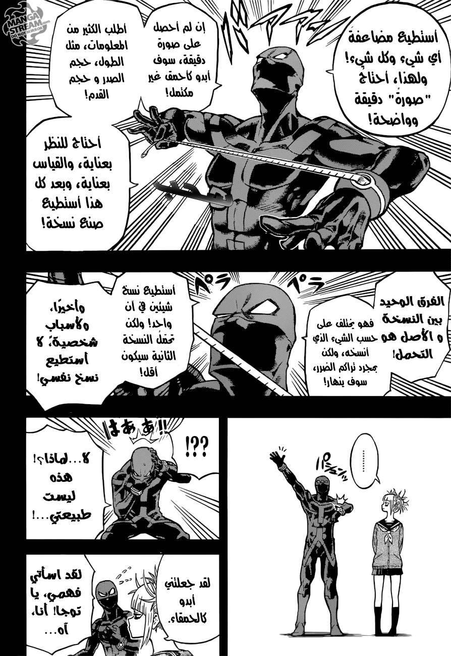 Read Boku no Hero Academia AR Manga Online