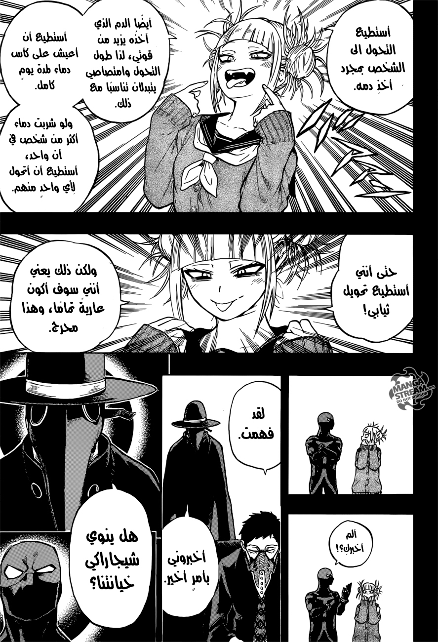 Read Boku no Hero Academia AR Manga Online