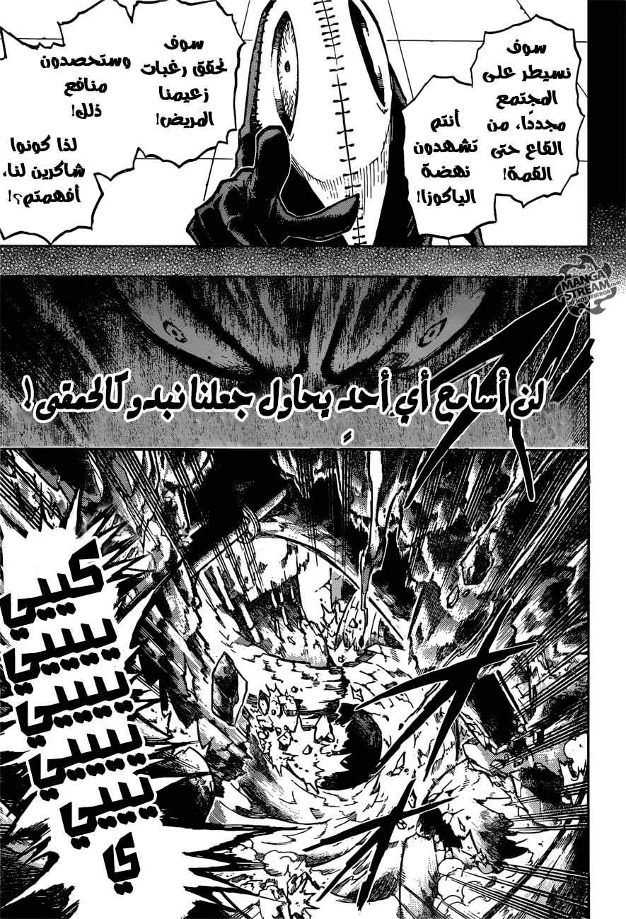 Read Boku no Hero Academia AR Manga Online