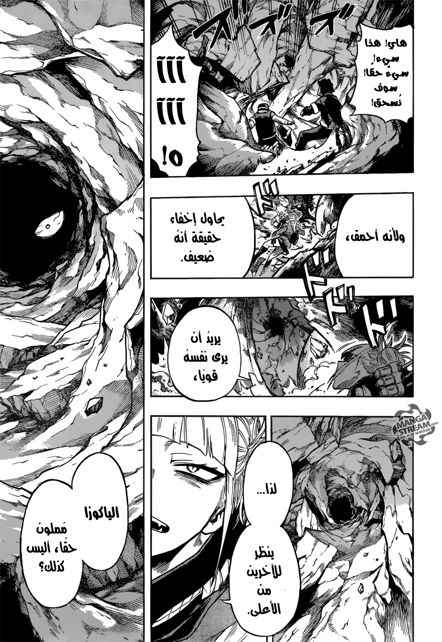 Read Boku no Hero Academia AR Manga Online