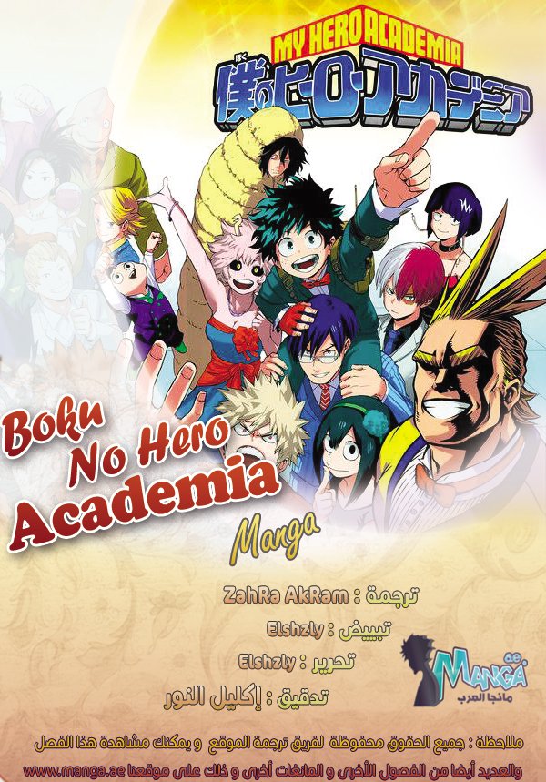 Read Boku no Hero Academia AR Manga Online