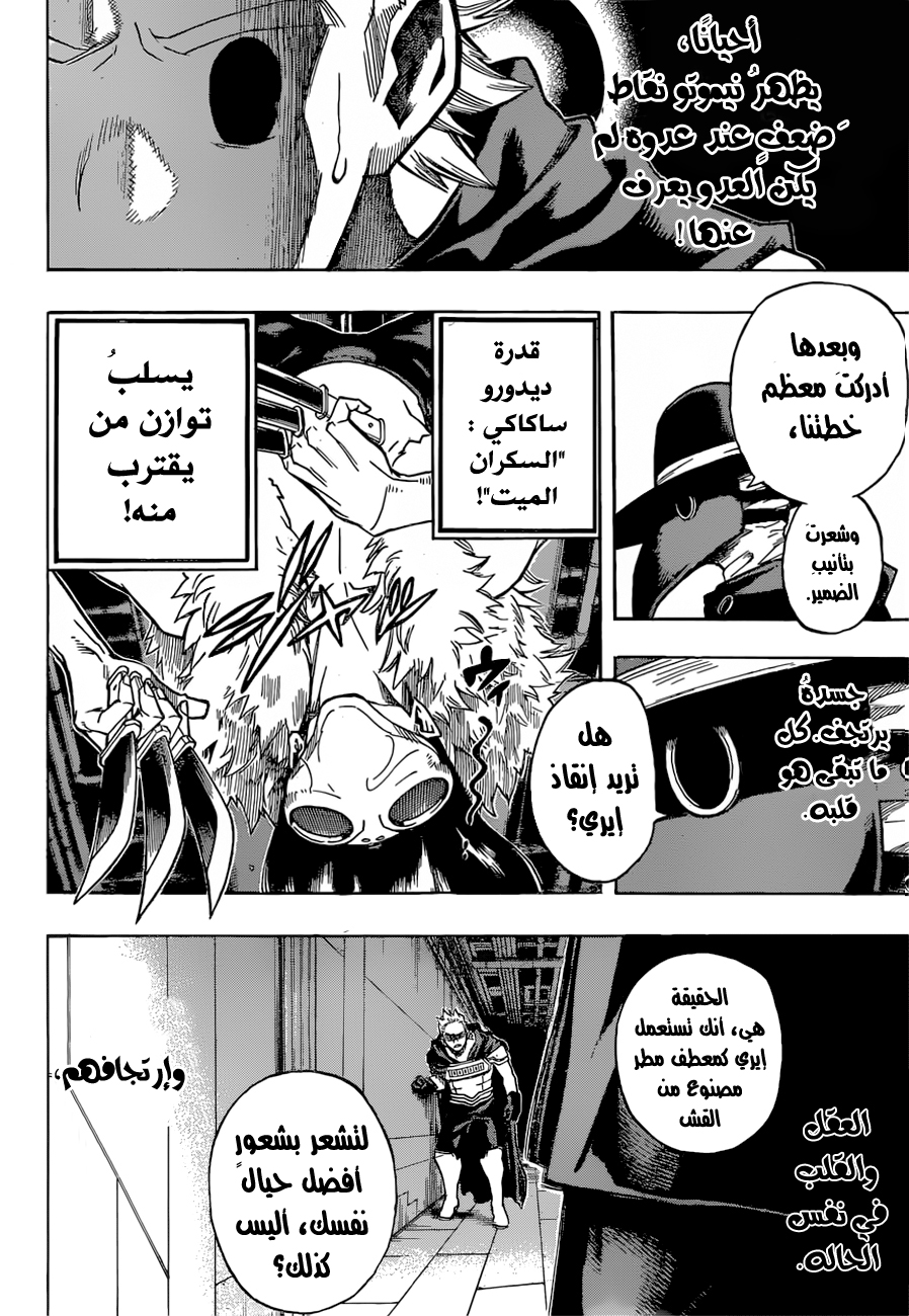 Read Boku no Hero Academia AR Manga Online