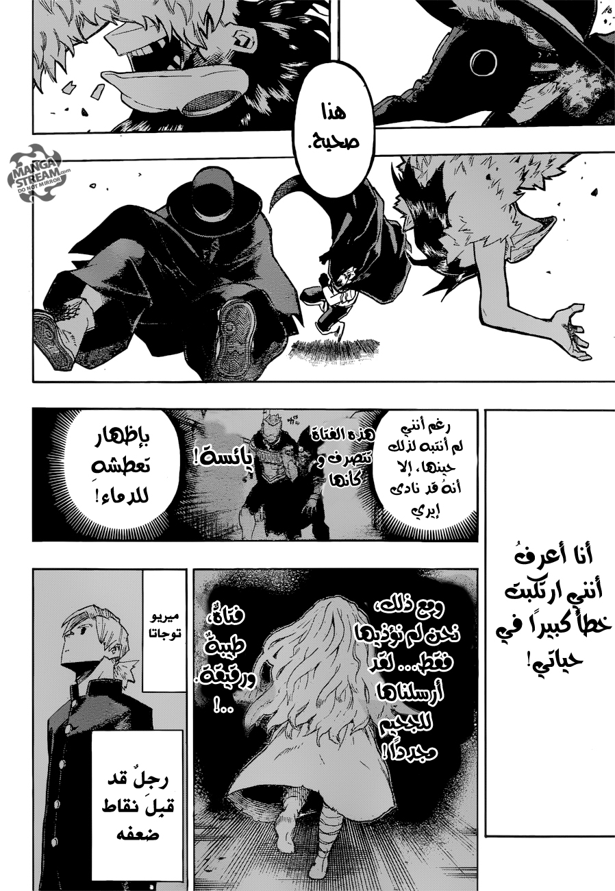 Read Boku no Hero Academia AR Manga Online