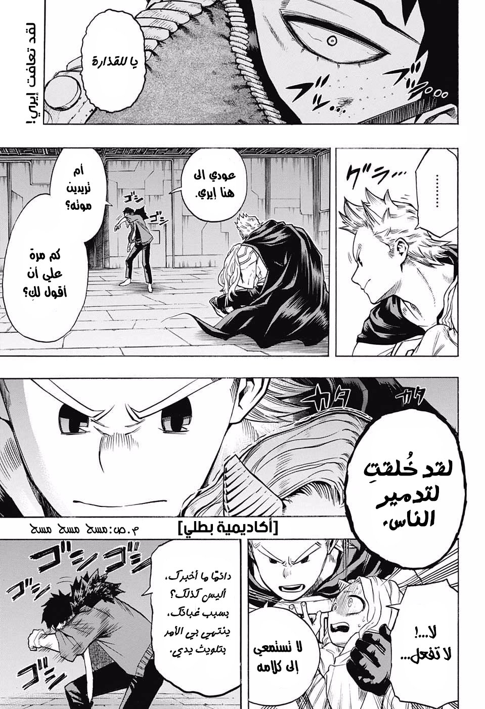 Read Boku no Hero Academia AR Manga Online