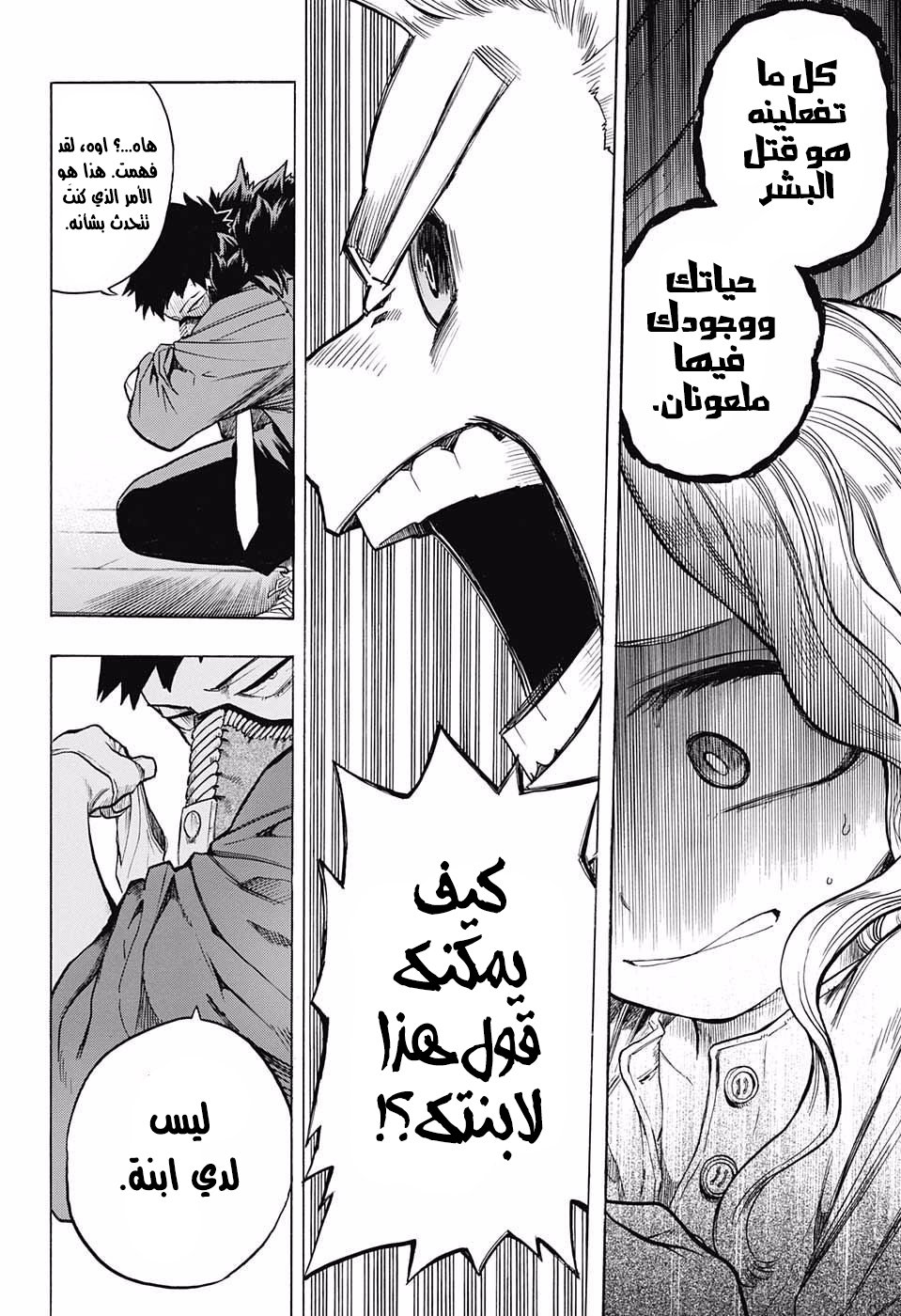 Read Boku no Hero Academia AR Manga Online