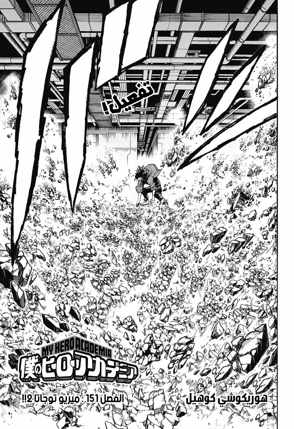 Read Boku no Hero Academia AR Manga Online