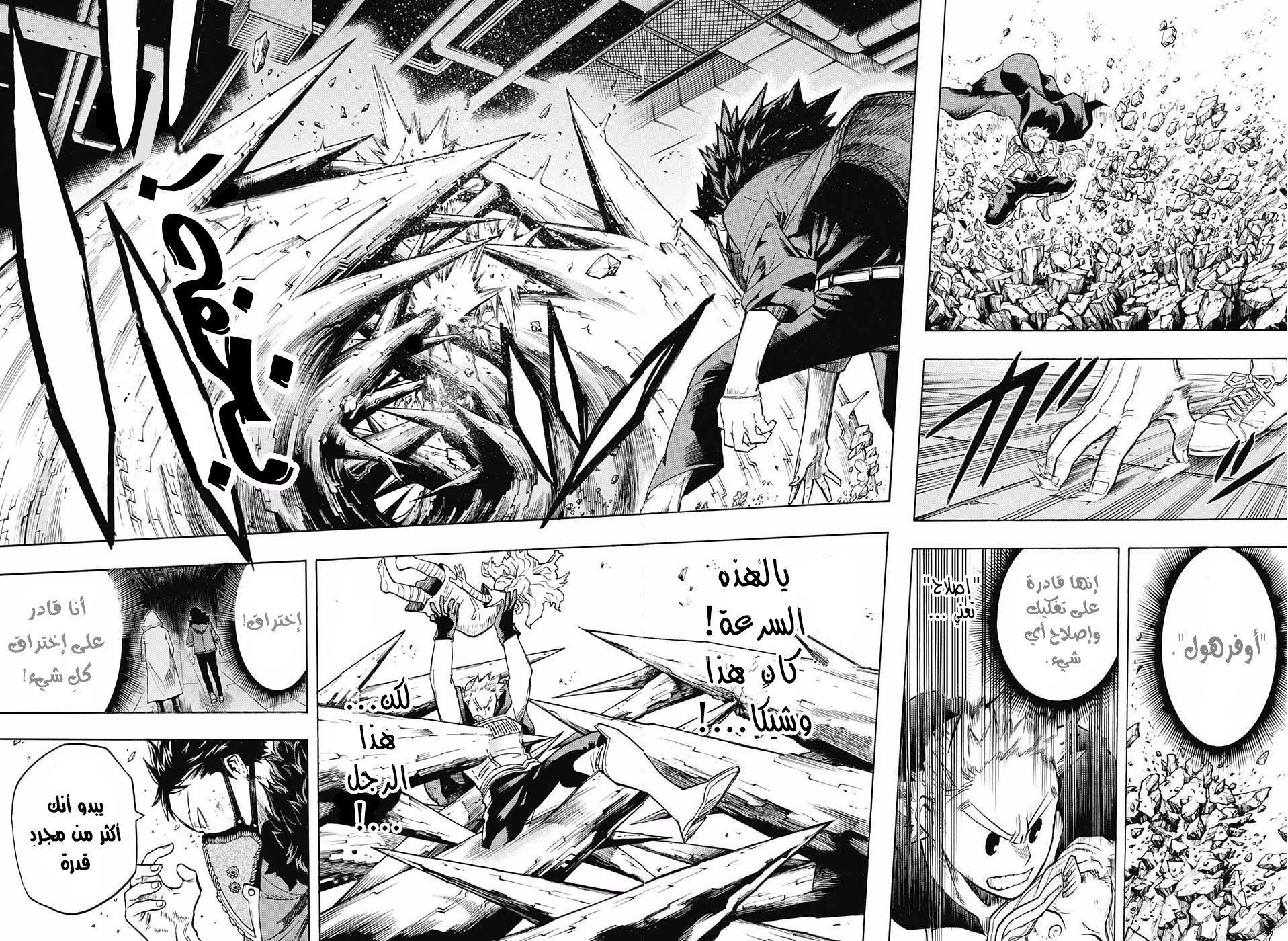 Read Boku no Hero Academia AR Manga Online