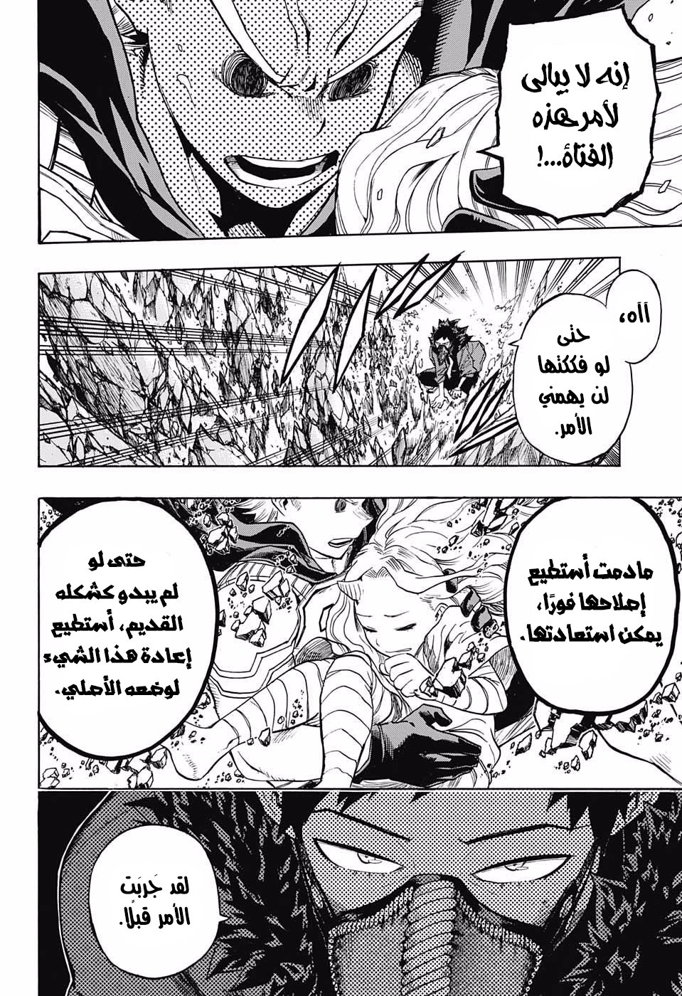 Read Boku no Hero Academia AR Manga Online