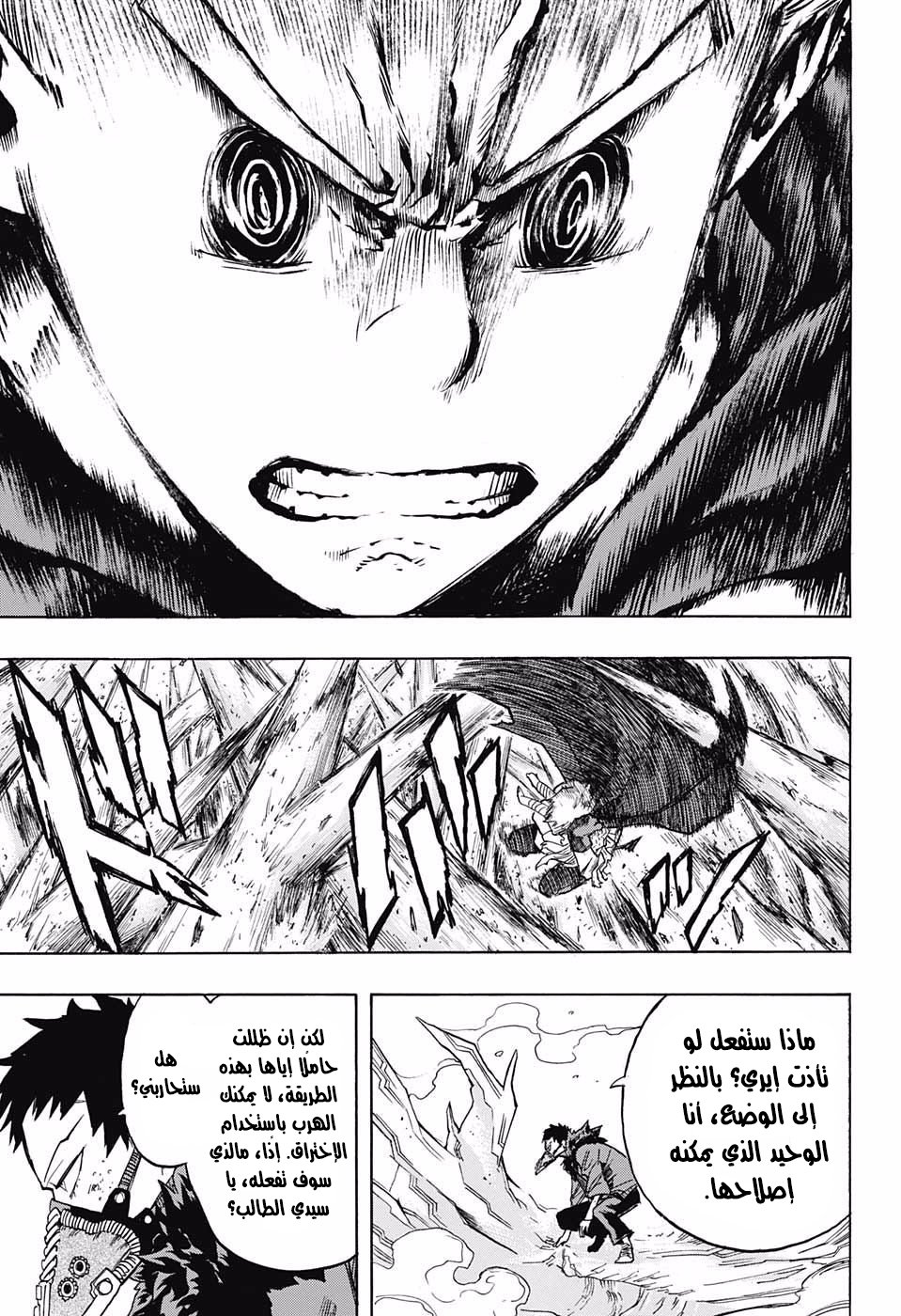 Read Boku no Hero Academia AR Manga Online