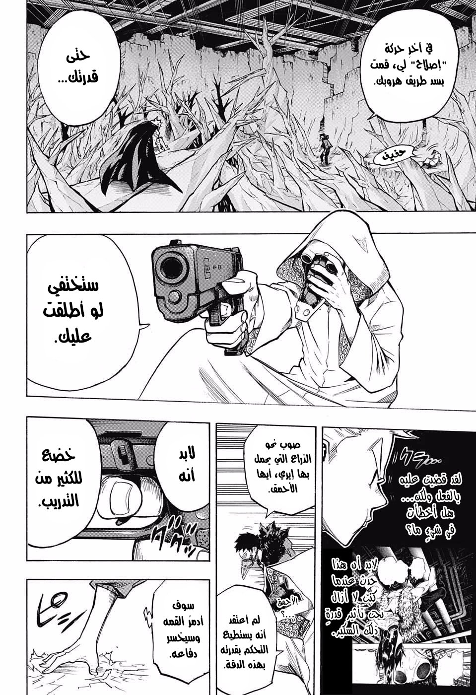 Read Boku no Hero Academia AR Manga Online