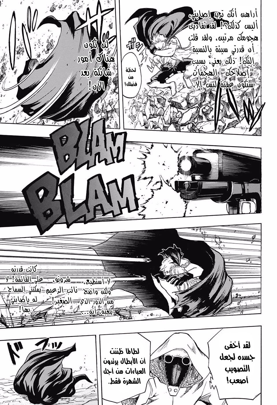 Read Boku no Hero Academia AR Manga Online