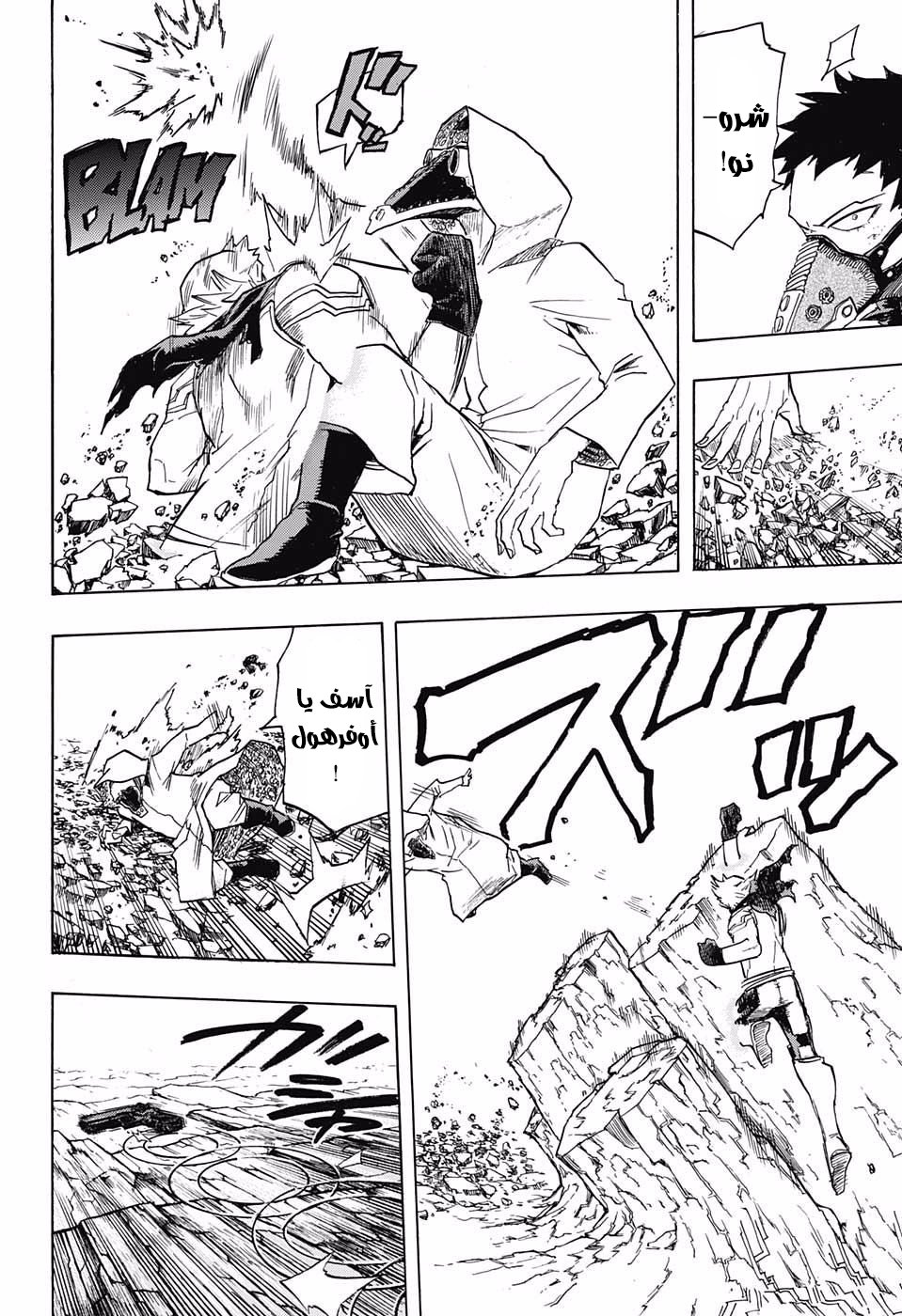 Read Boku no Hero Academia AR Manga Online