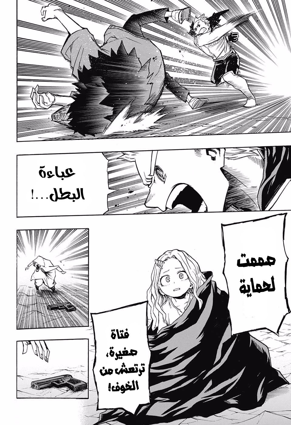 Read Boku no Hero Academia AR Manga Online