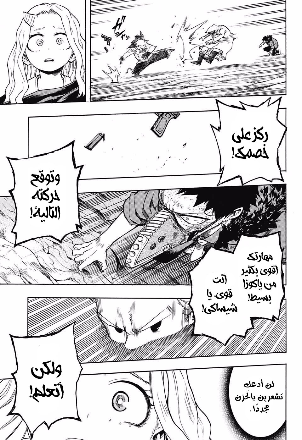 Read Boku no Hero Academia AR Manga Online