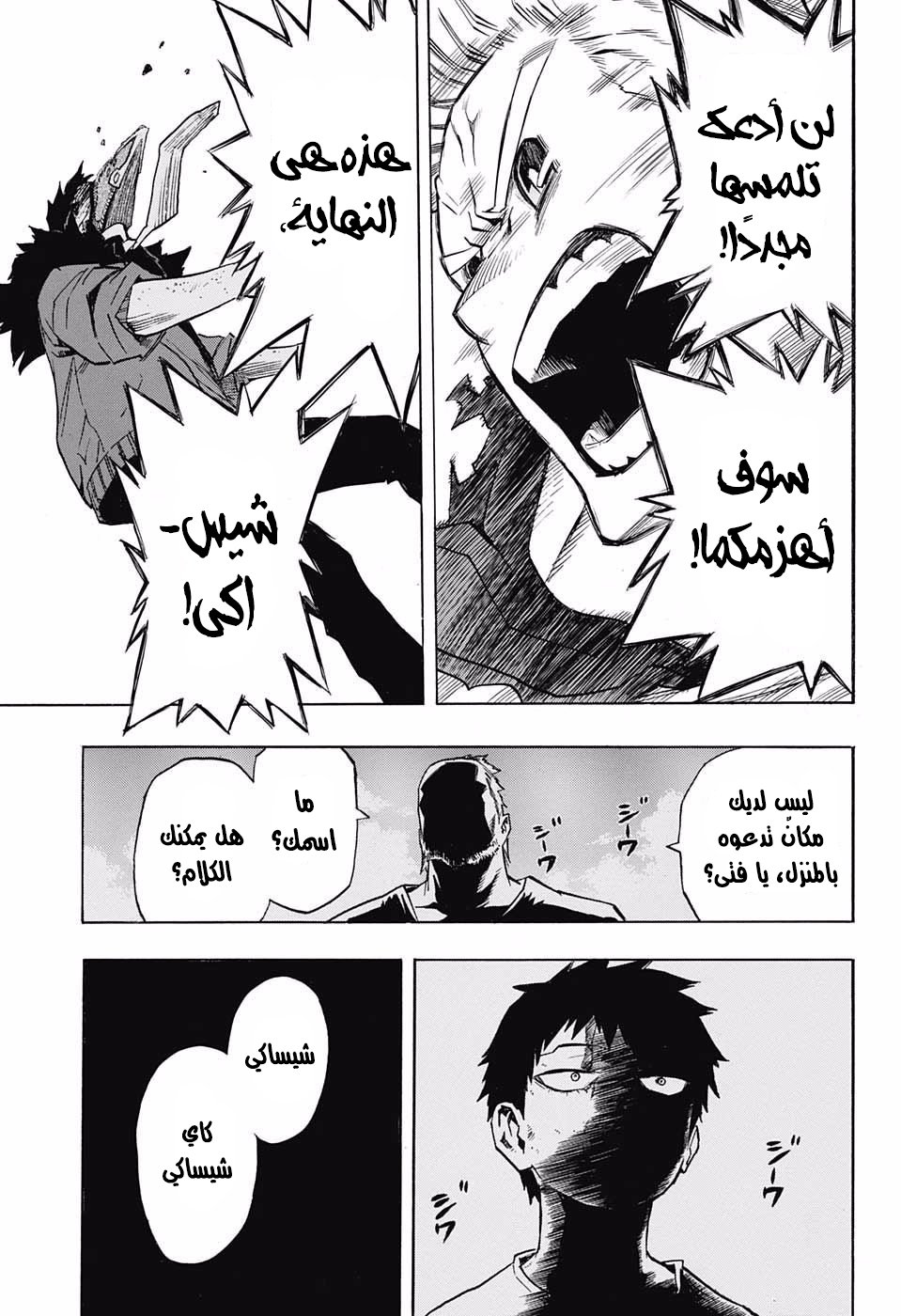 Read Boku no Hero Academia AR Manga Online