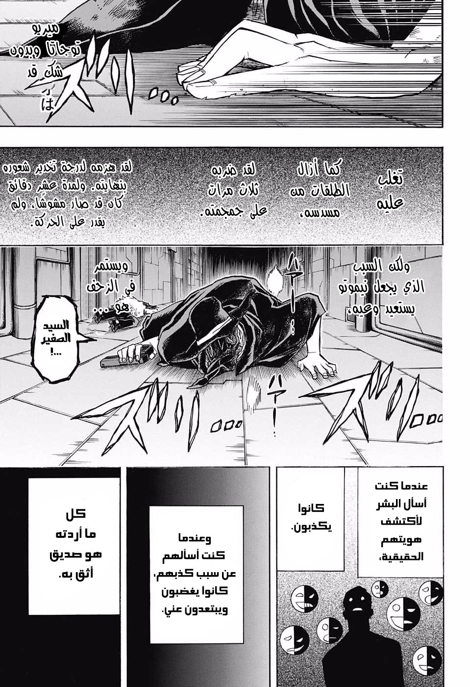 Read Boku no Hero Academia AR Manga Online