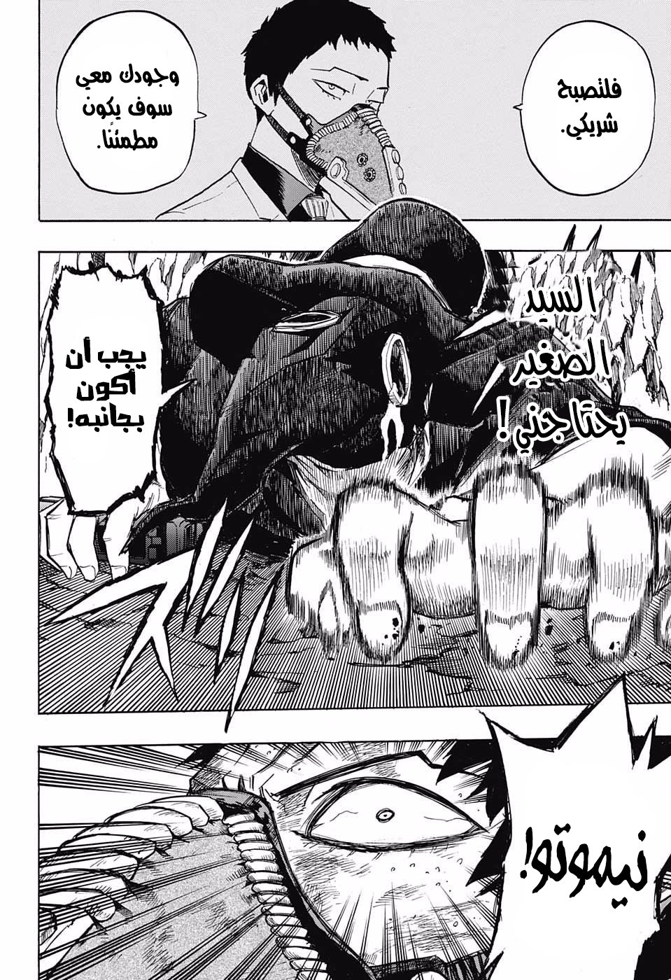 Read Boku no Hero Academia AR Manga Online