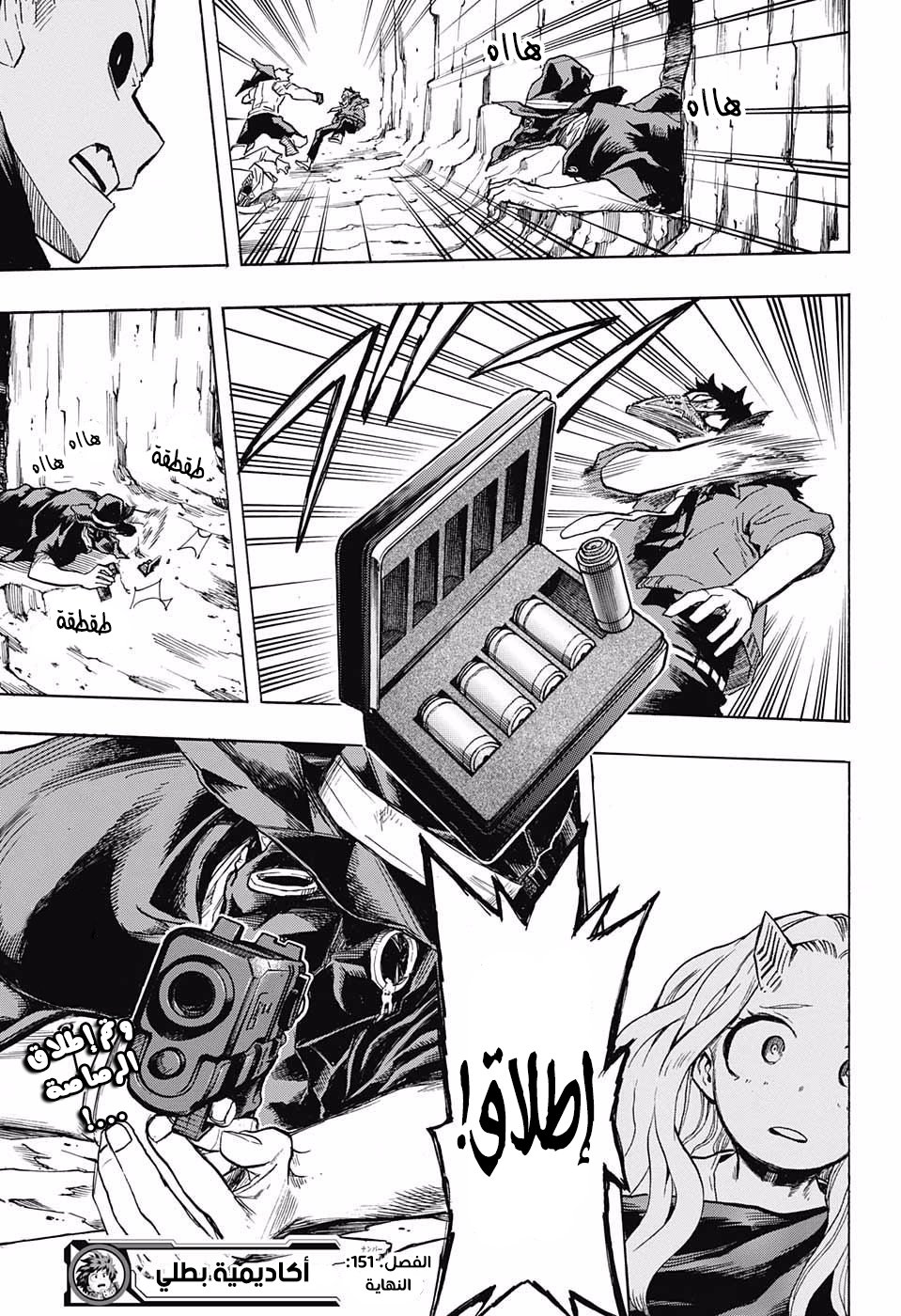 Read Boku no Hero Academia AR Manga Online