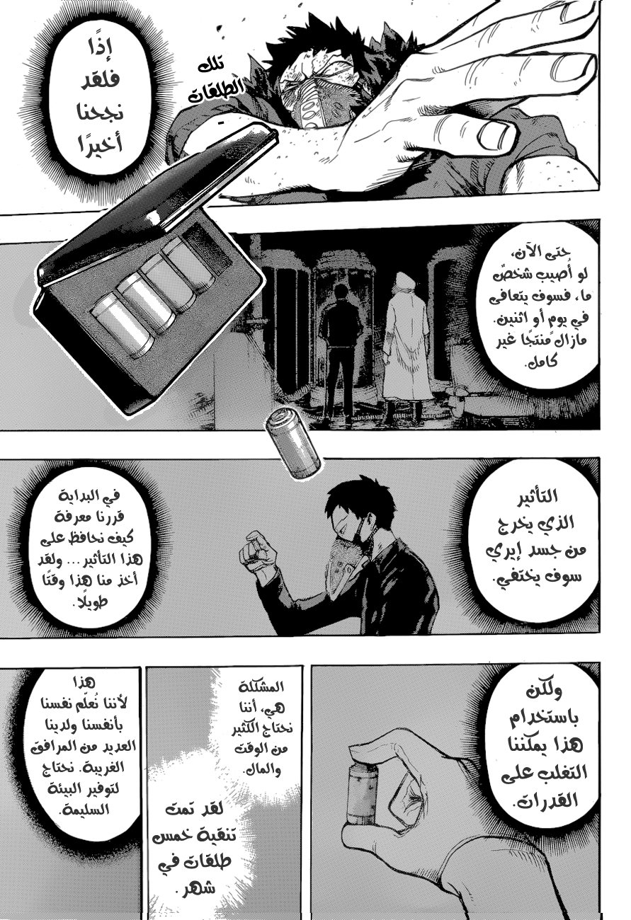 Read Boku no Hero Academia AR Manga Online