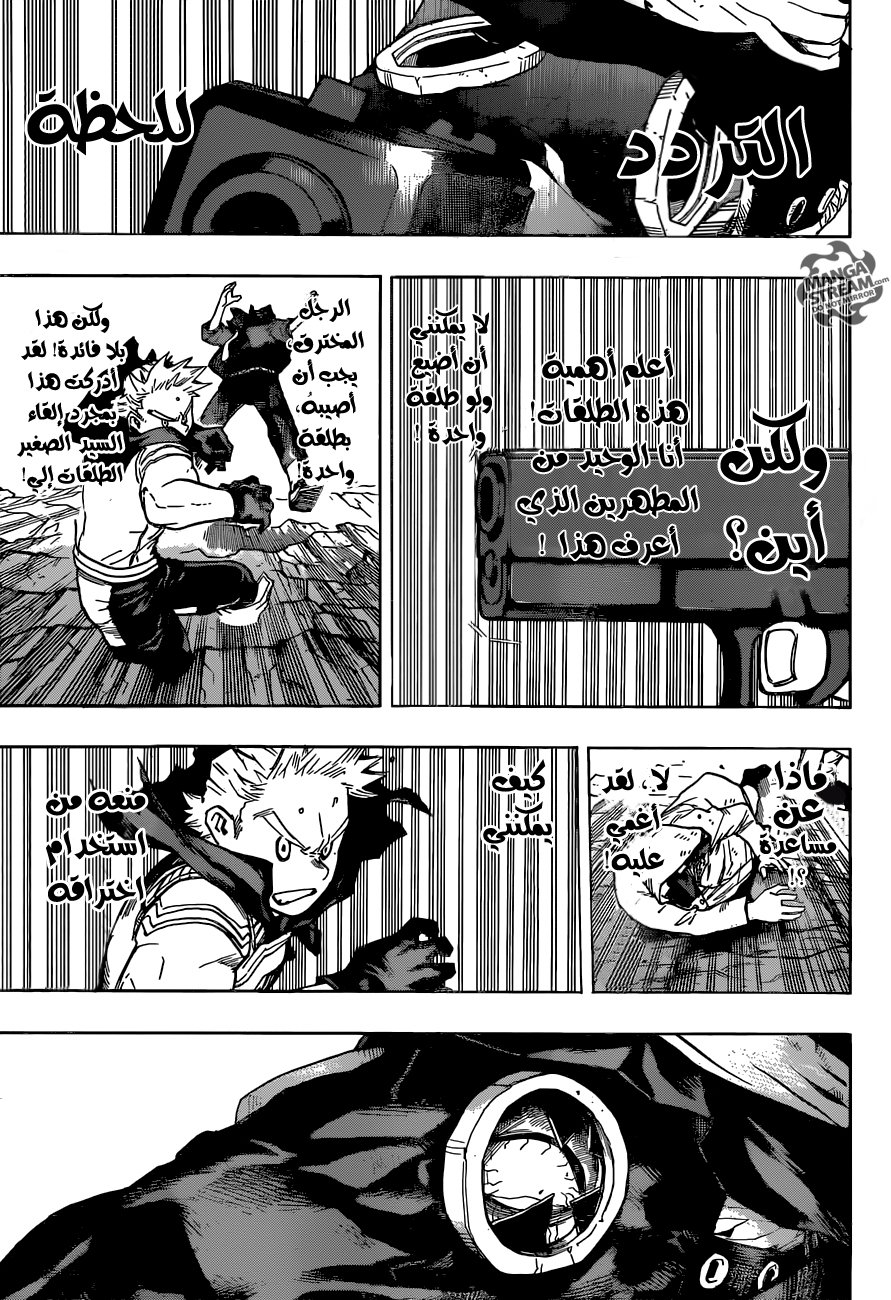 Read Boku no Hero Academia AR Manga Online