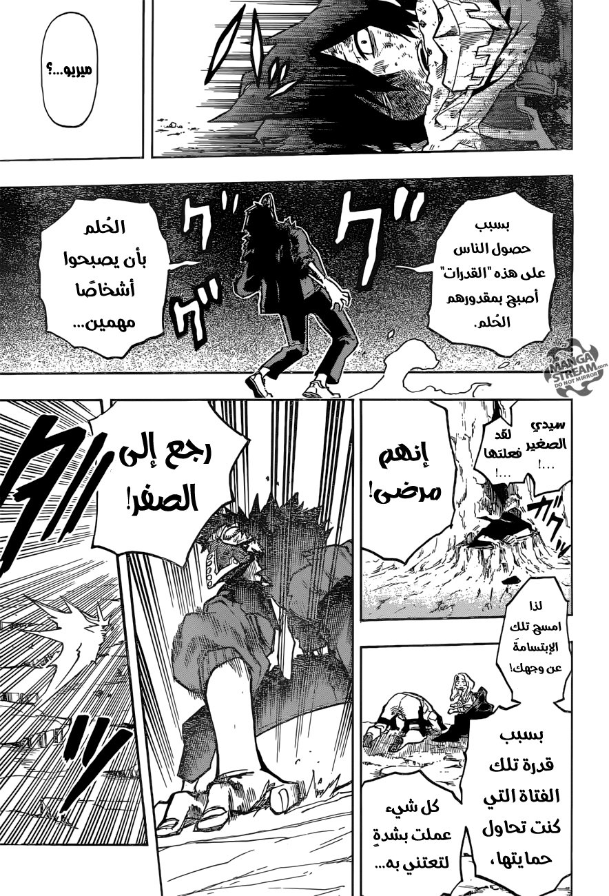 Read Boku no Hero Academia AR Manga Online