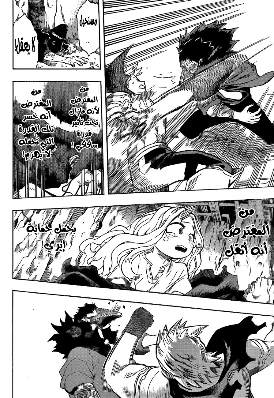 Read Boku no Hero Academia AR Manga Online