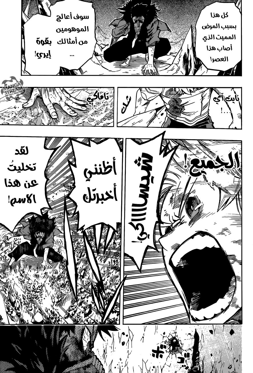 Read Boku no Hero Academia AR Manga Online