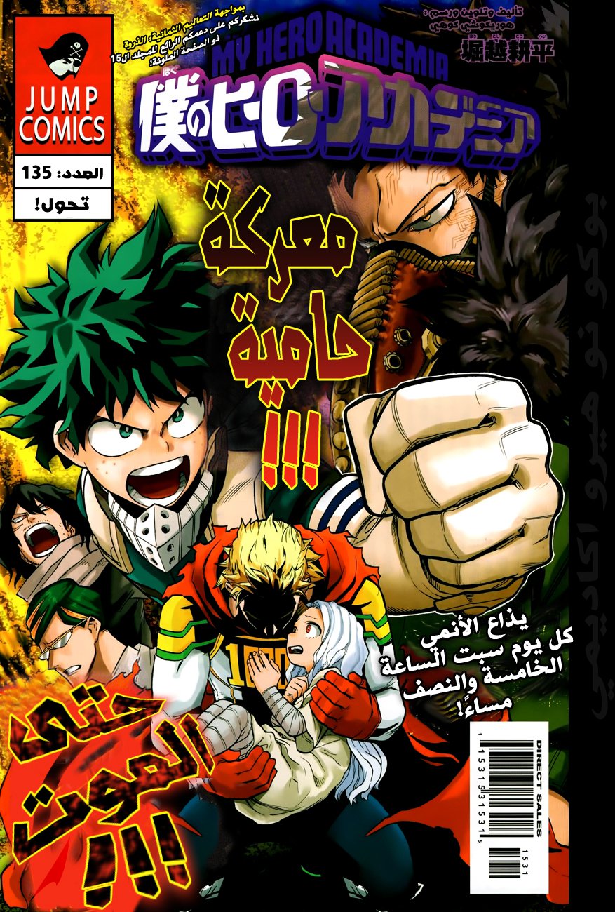 Read Boku no Hero Academia AR Manga Online