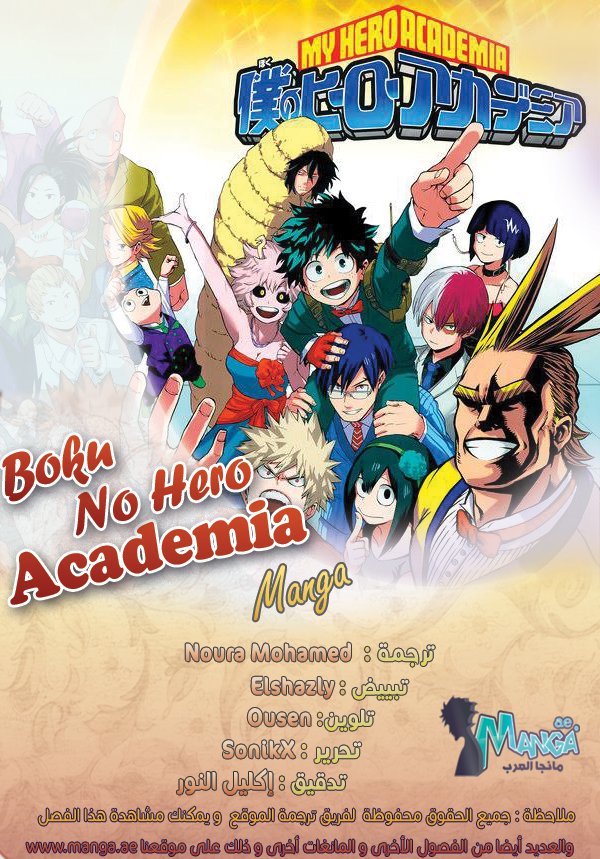 Read Boku no Hero Academia AR Manga Online
