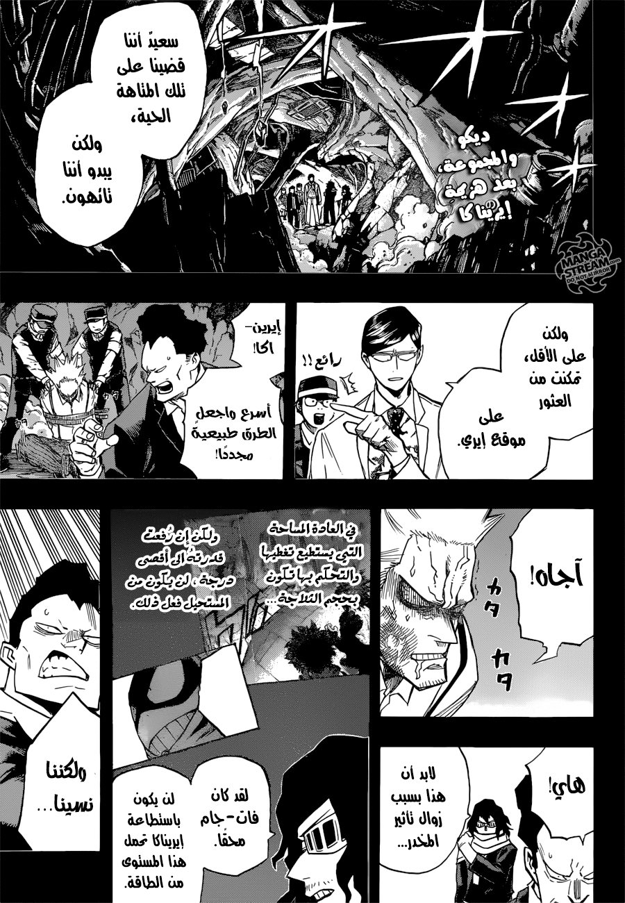 Read Boku no Hero Academia AR Manga Online