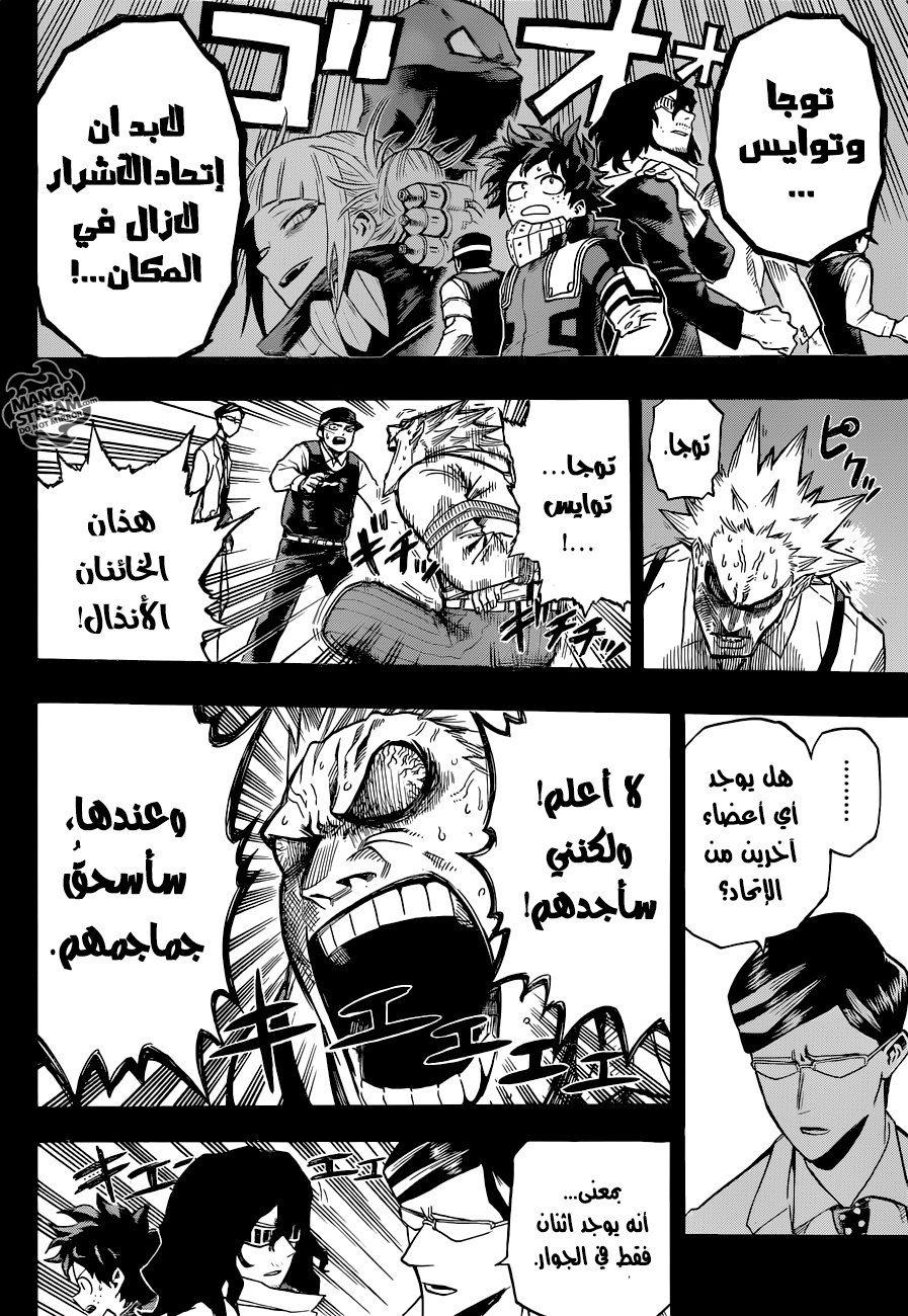 Read Boku no Hero Academia AR Manga Online