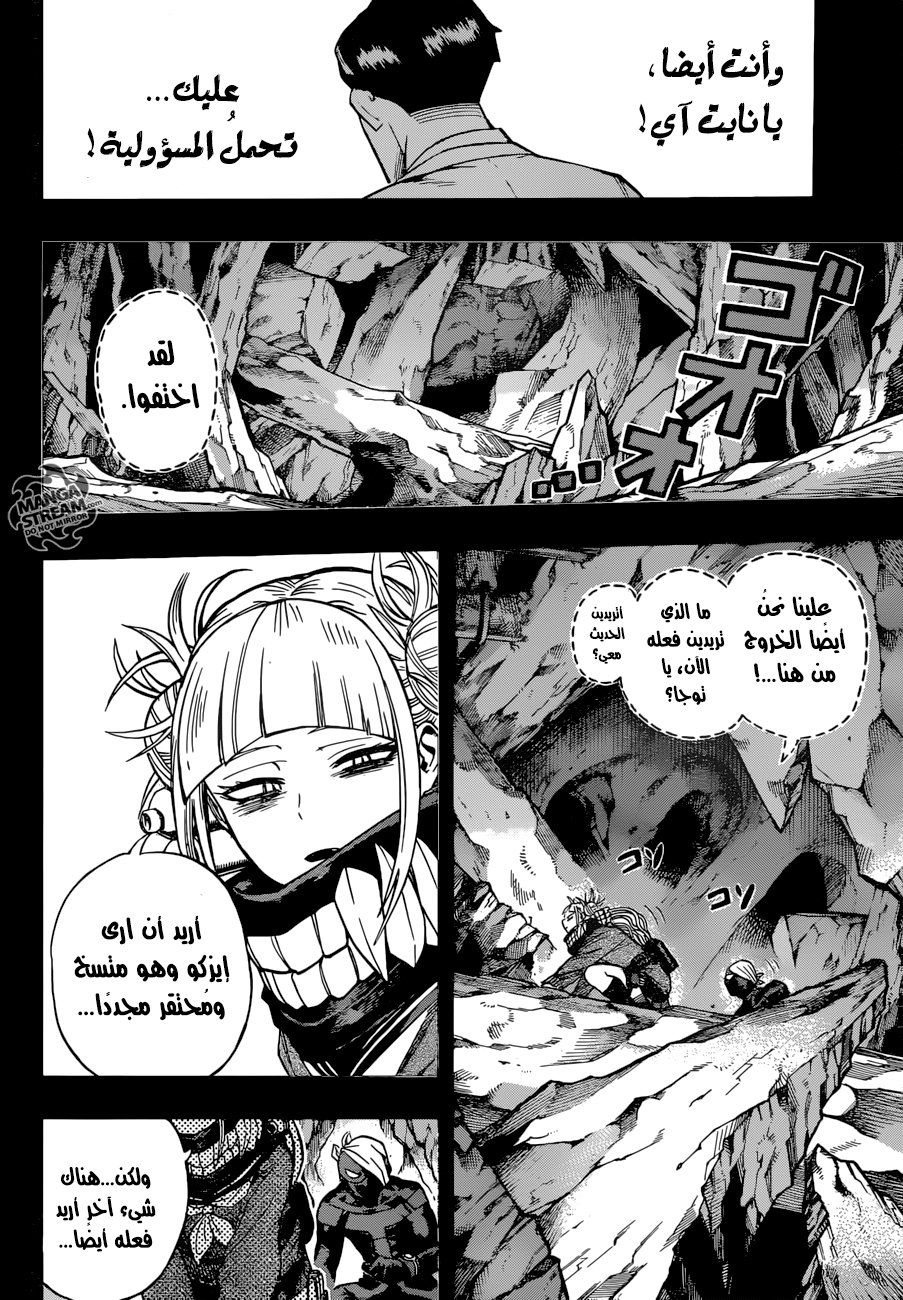 Read Boku no Hero Academia AR Manga Online