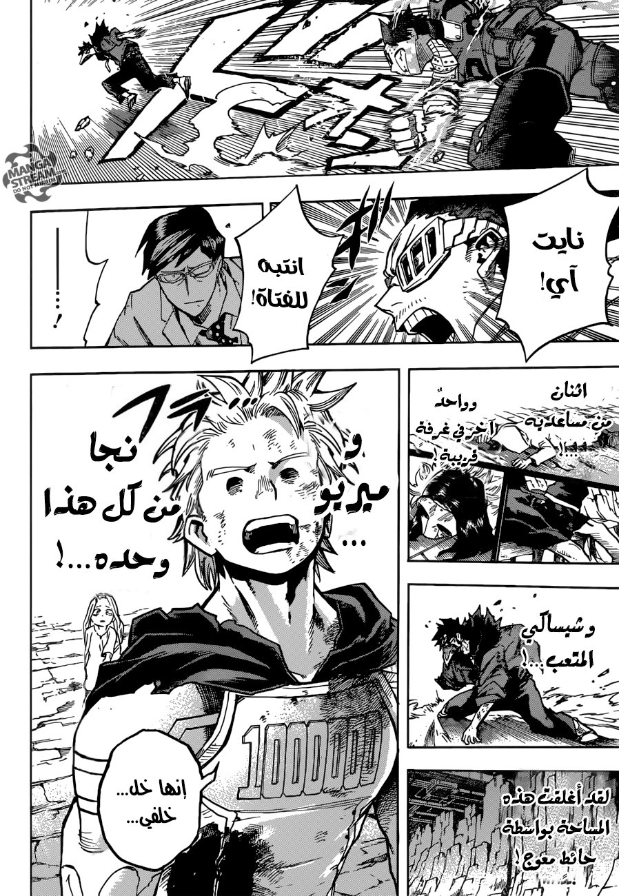 Read Boku no Hero Academia AR Manga Online