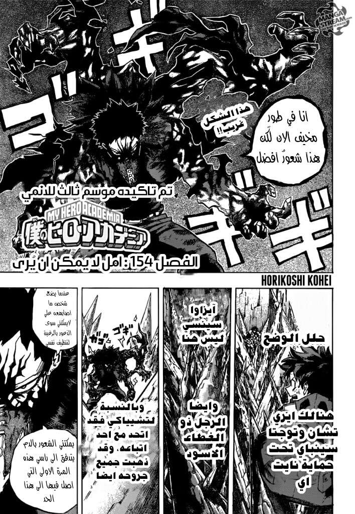 Read Boku no Hero Academia AR Manga Online