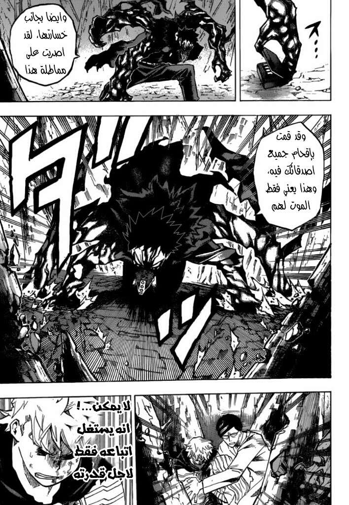 Read Boku no Hero Academia AR Manga Online