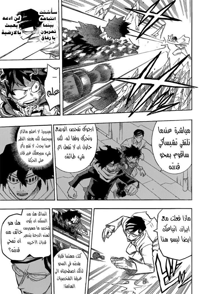 Read Boku no Hero Academia AR Manga Online