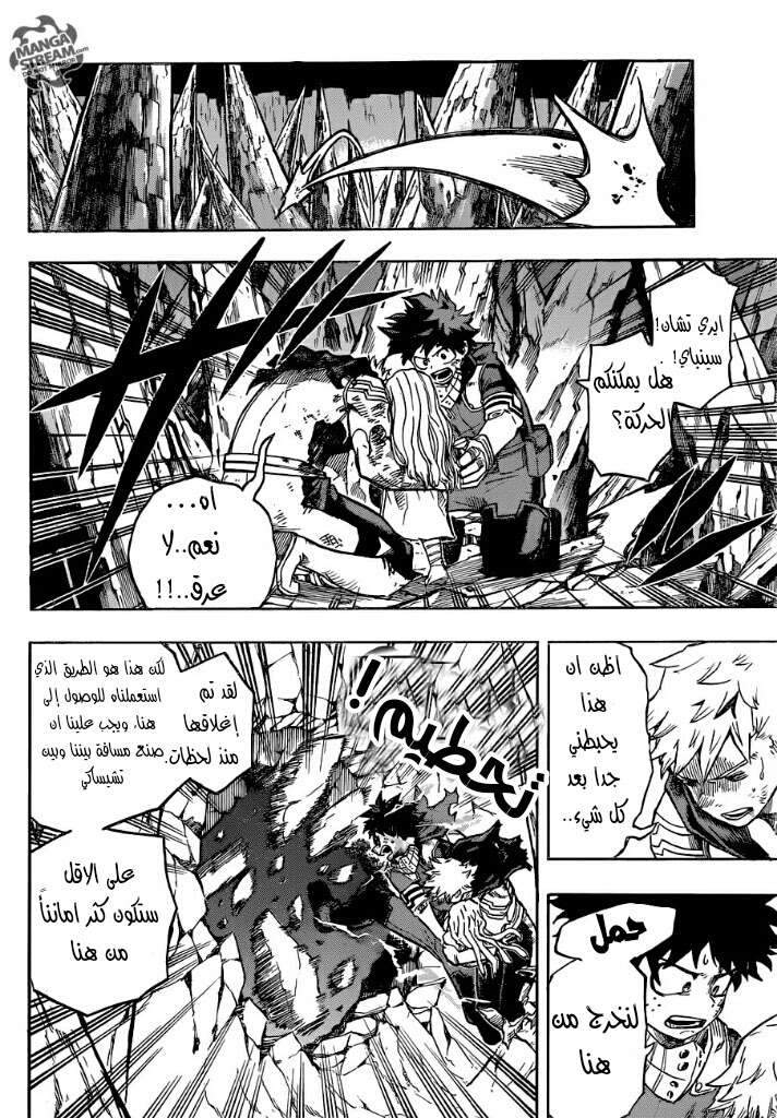 Read Boku no Hero Academia AR Manga Online