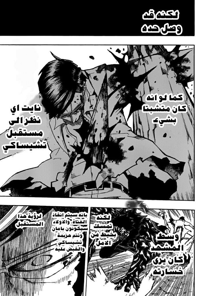 Read Boku no Hero Academia AR Manga Online