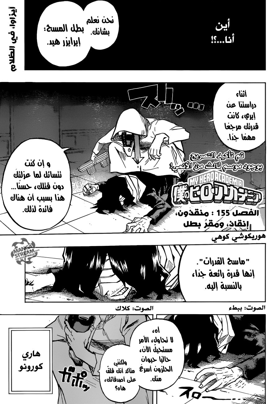 Read Boku no Hero Academia AR Manga Online