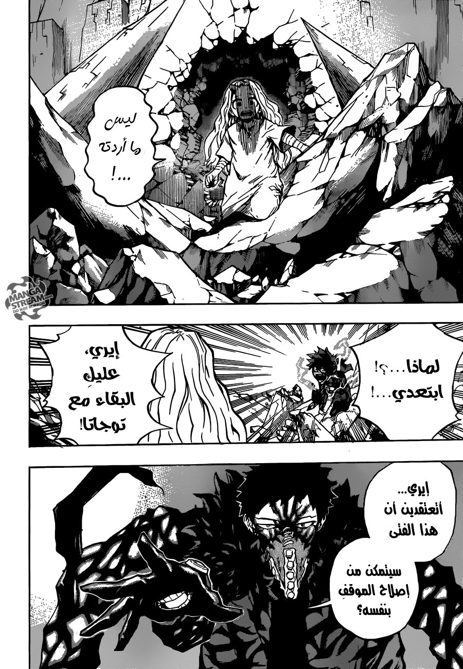 Read Boku no Hero Academia AR Manga Online