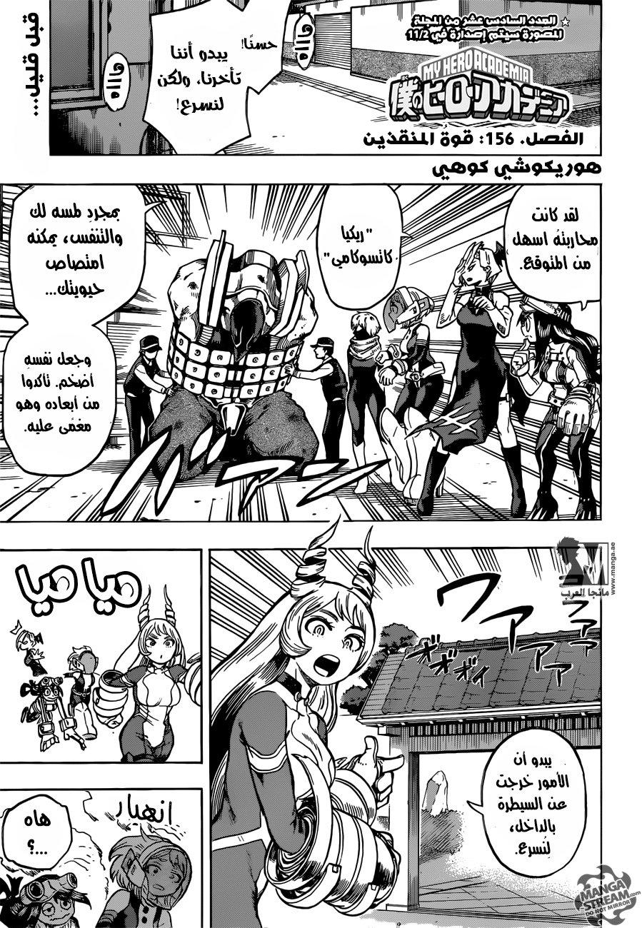 Read Boku no Hero Academia AR Manga Online