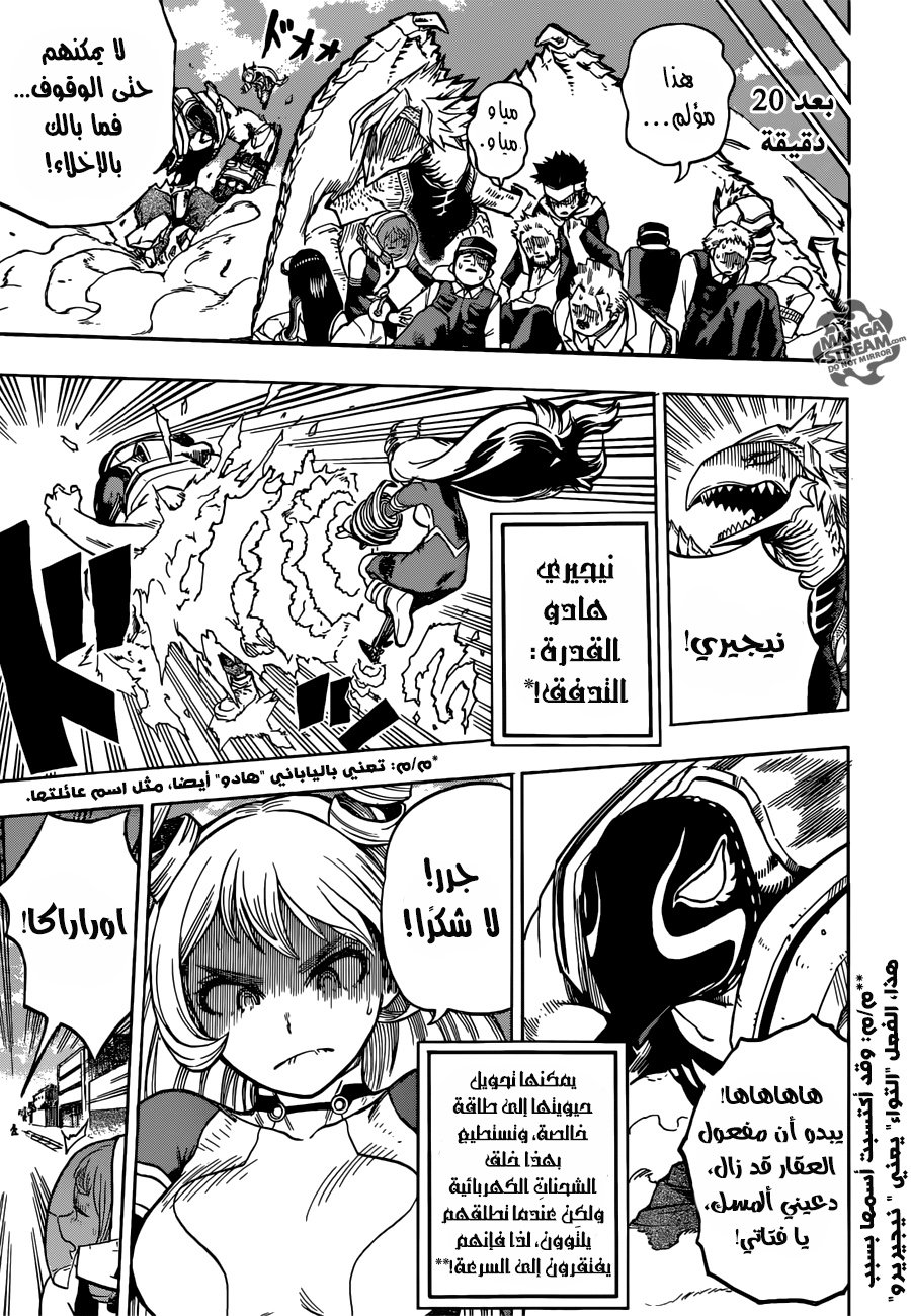 Read Boku no Hero Academia AR Manga Online