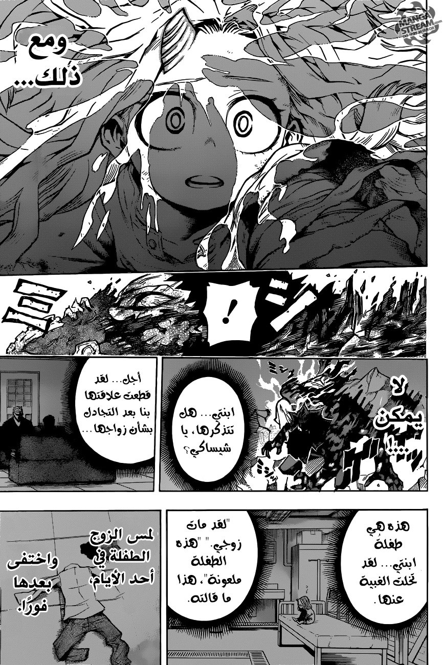 Read Boku no Hero Academia AR Manga Online