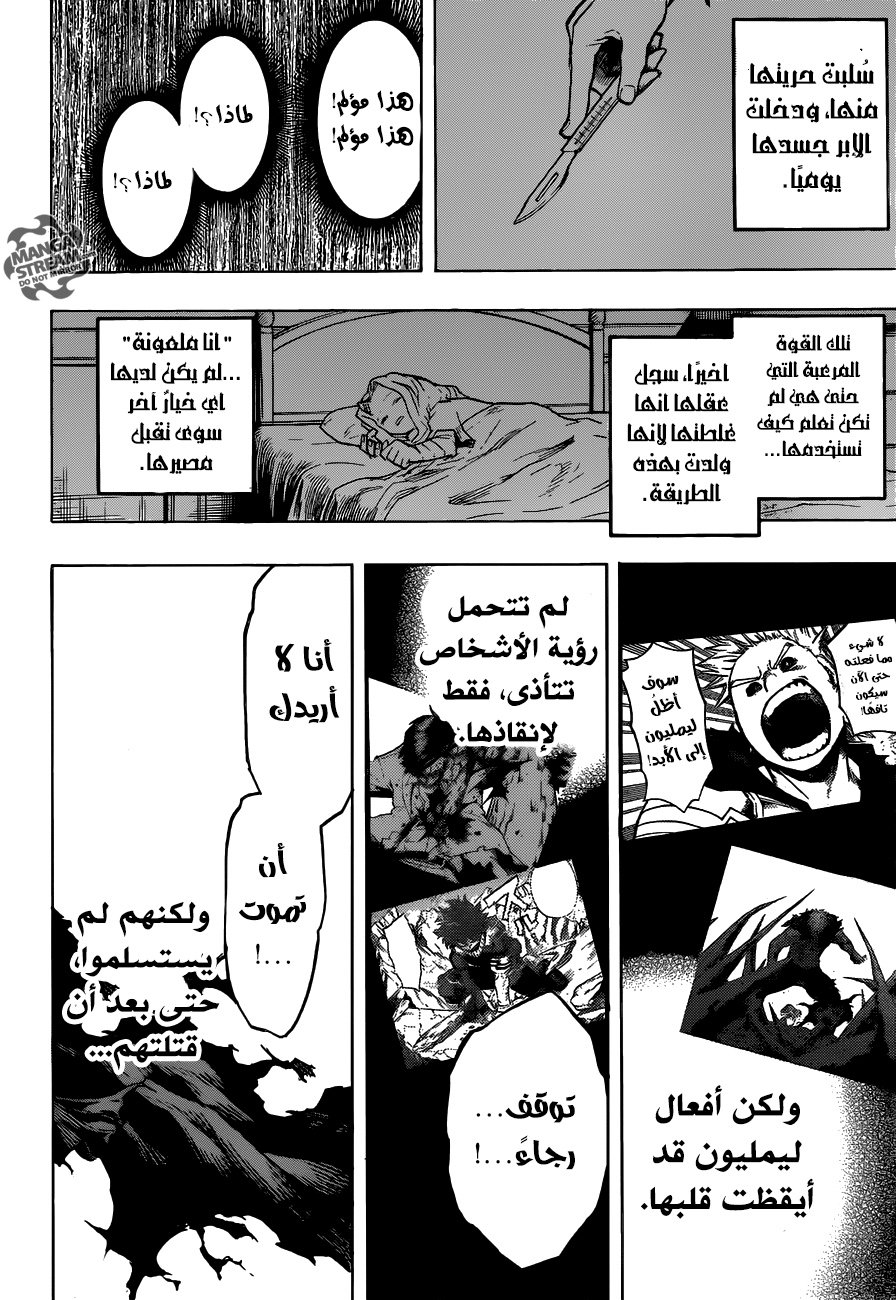 Read Boku no Hero Academia AR Manga Online